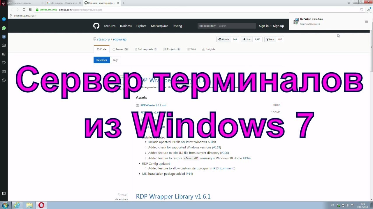 терминальный сервер windows 7 home basic