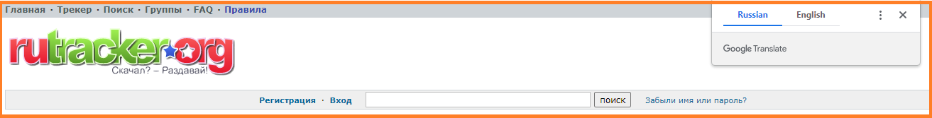 rutracker proxy