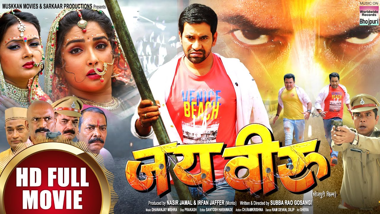 bhojpuri film 2012