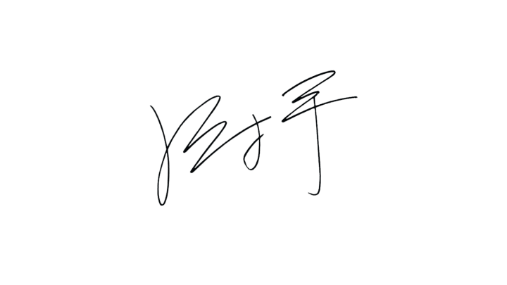 zhou guanyu signature