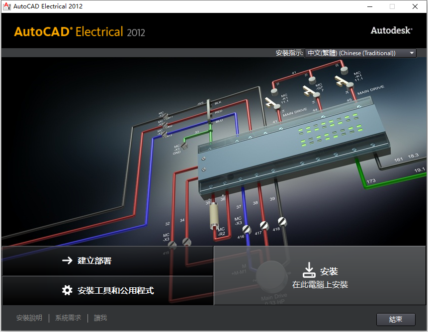 autocad electrical 2012 64 bit