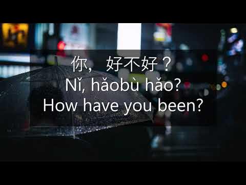 ni hao bu hao lyrics