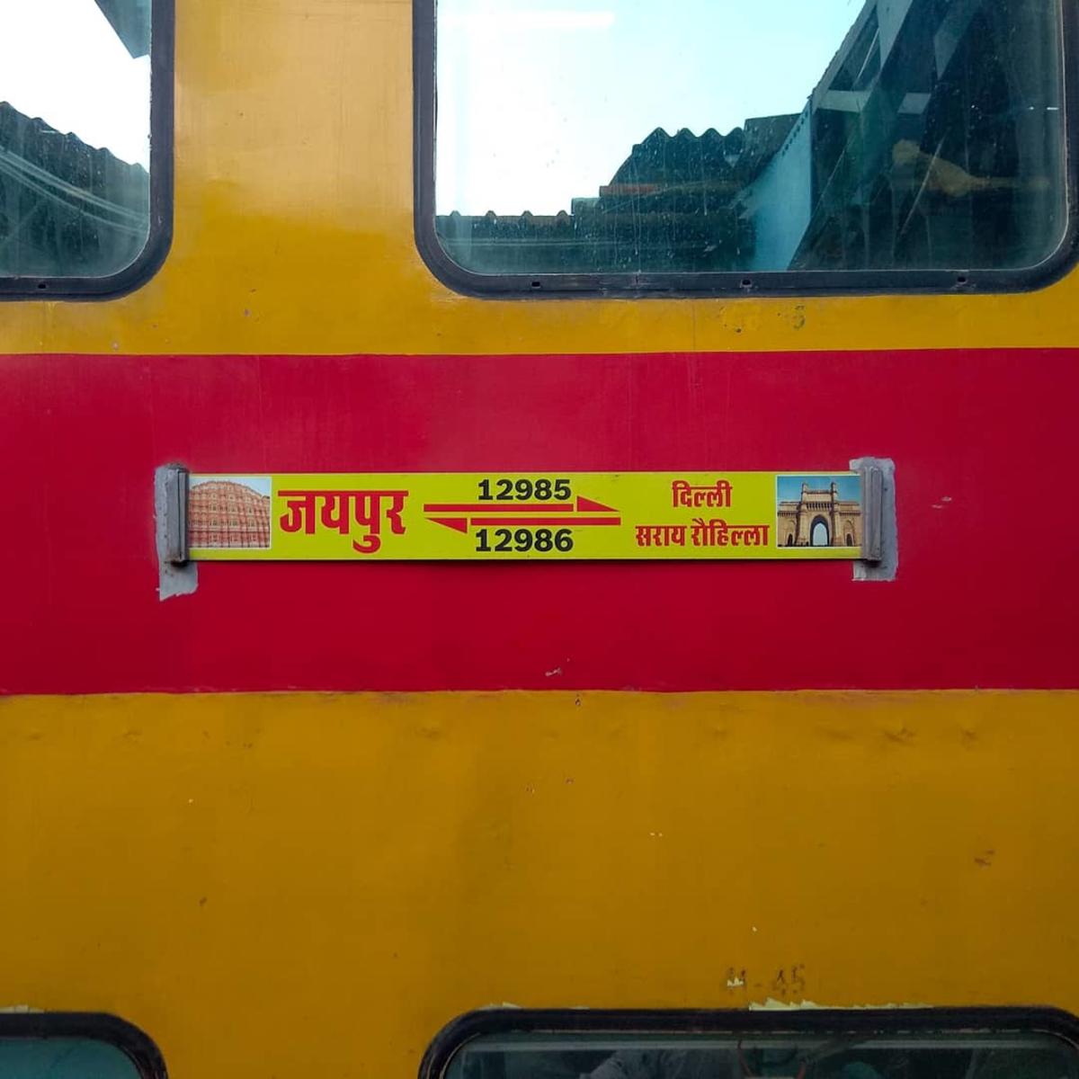 12985 train schedule