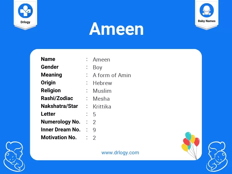 ameen meaning in arabic