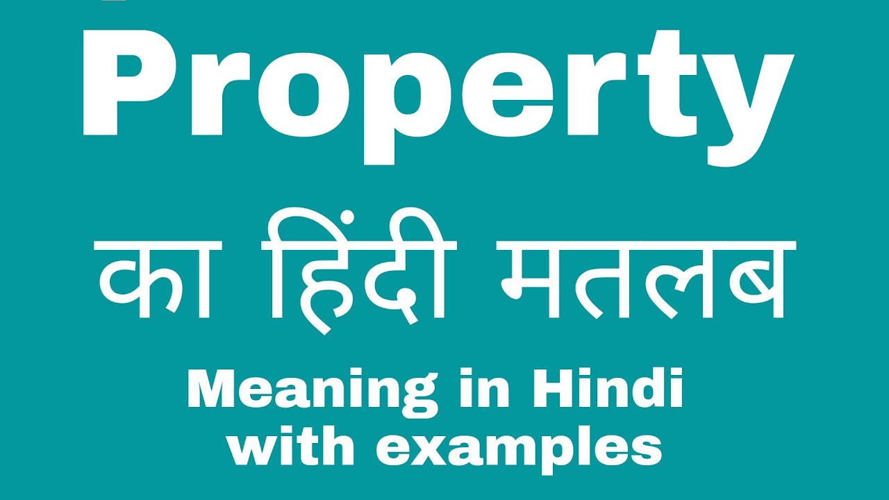 properties meaning in science in hindi