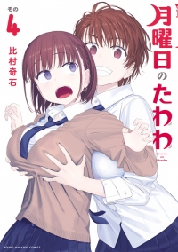 tawawa on monday online