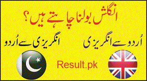 disloyal meaning in urdu