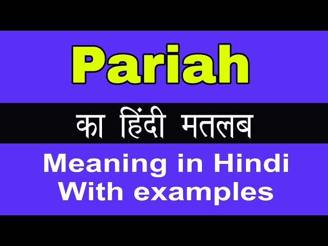 parch meaning in hindi