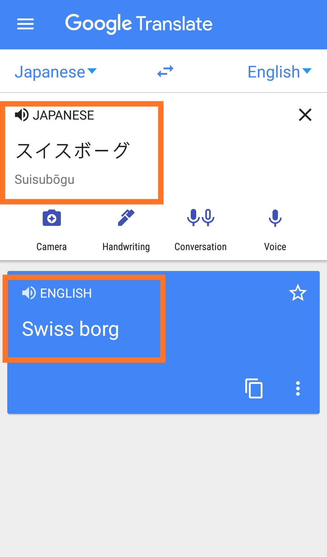 google translate name in japanese