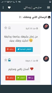 صارحني