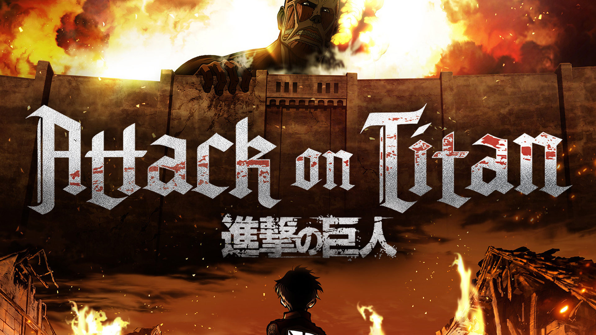 attack on titan season 1 izle