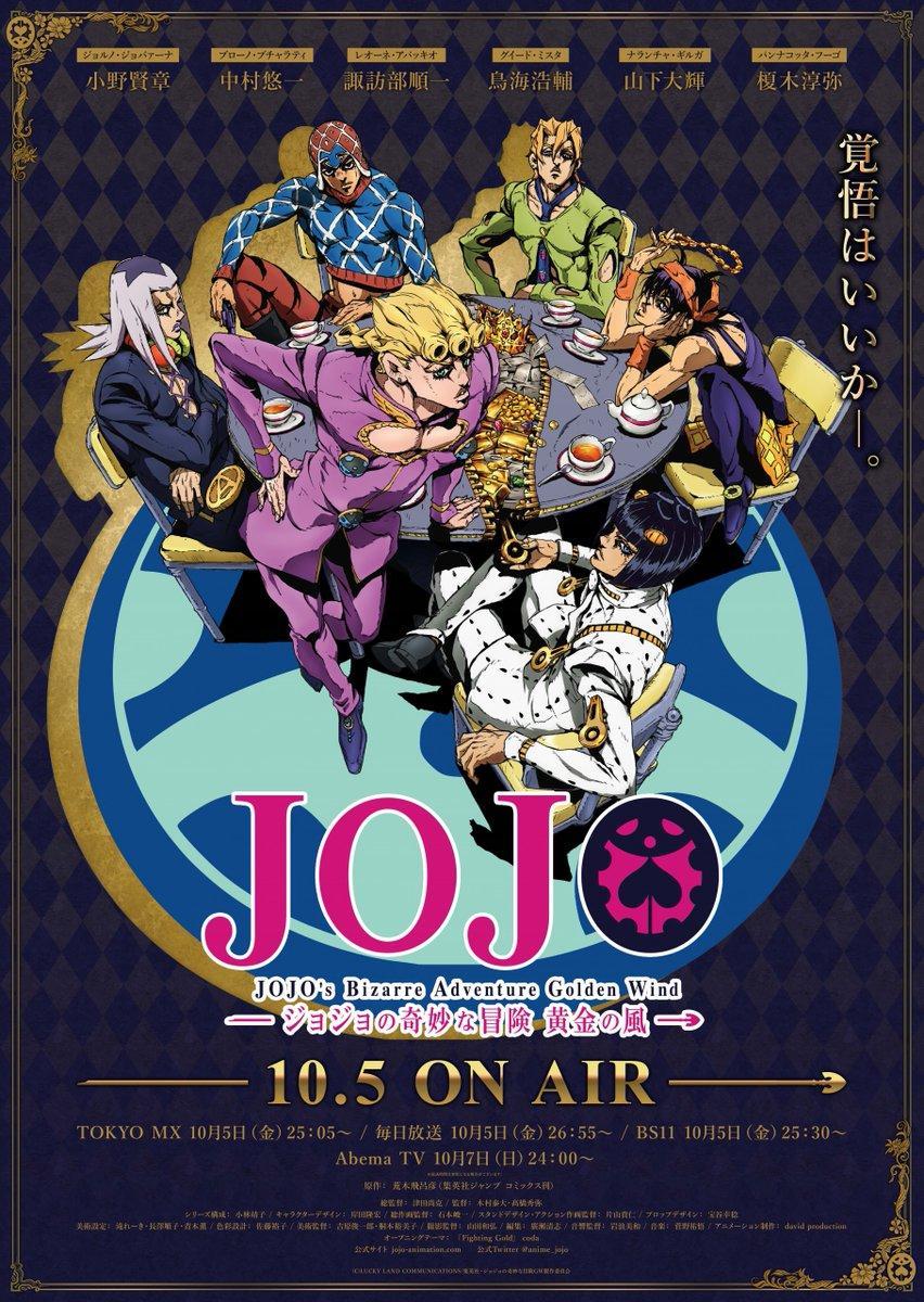 jojos bizarre adventure golden wind