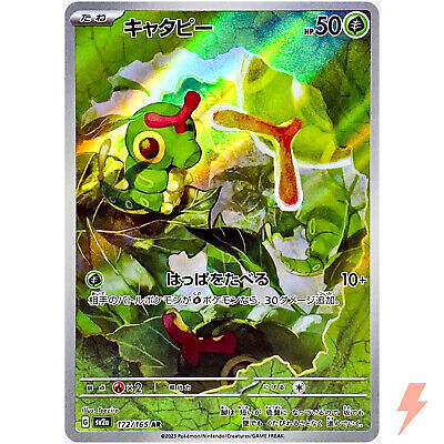 pokemon card caterpie