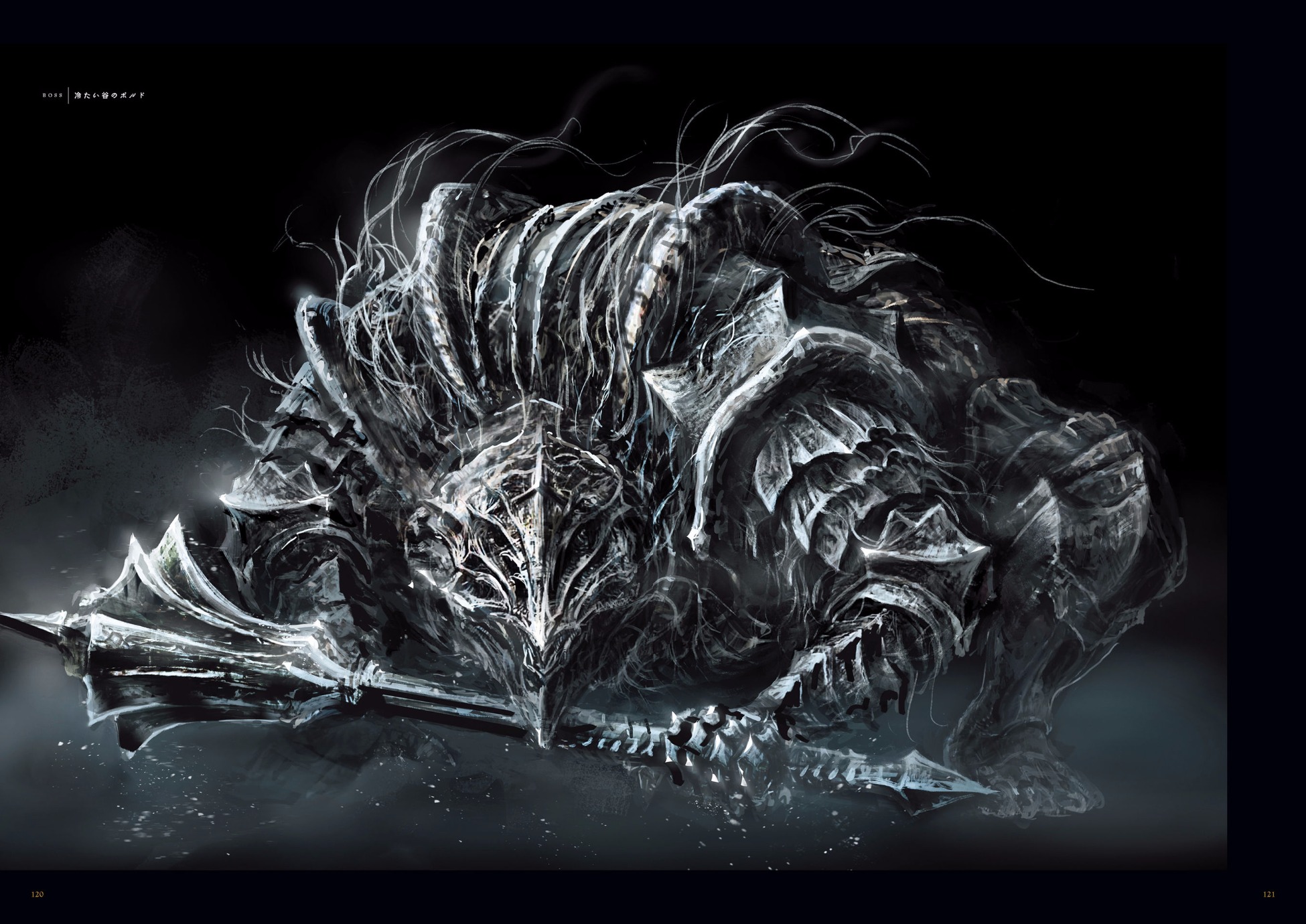 soul of boreal valley vordt