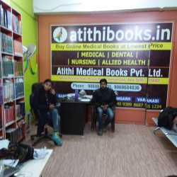 atithi medical books