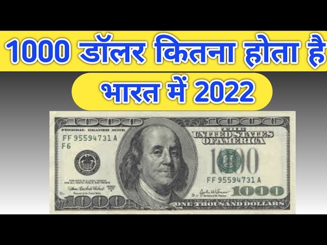 us 1000 dollar in indian rupees