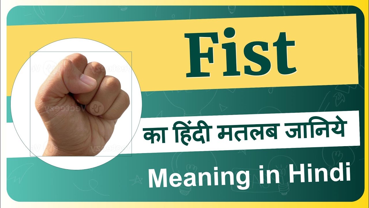 fist fight meaning in hindi