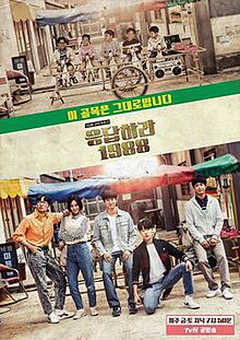 reply 1988 ep 5 eng sub