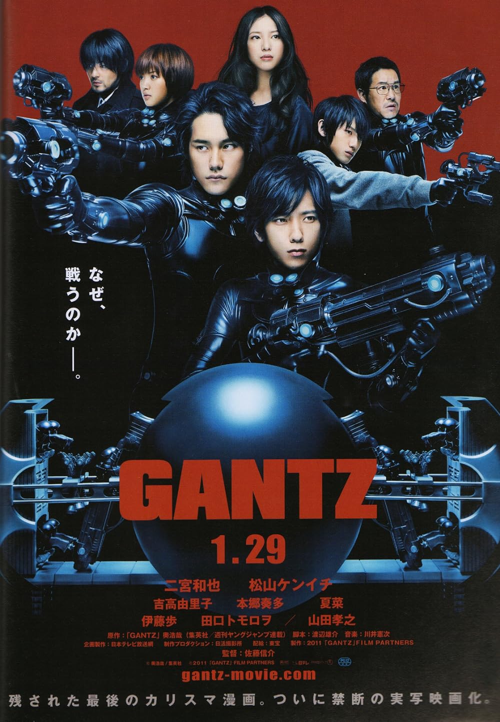 gantz anime movie