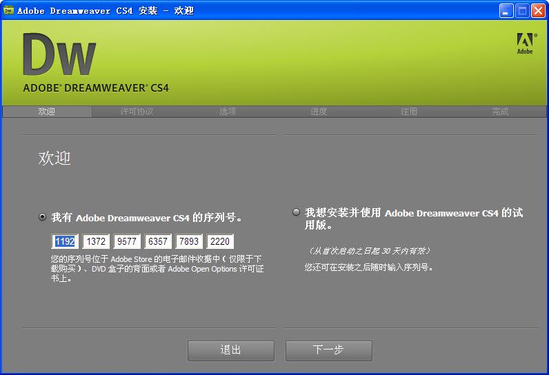 dreamweaver cs6 torrent