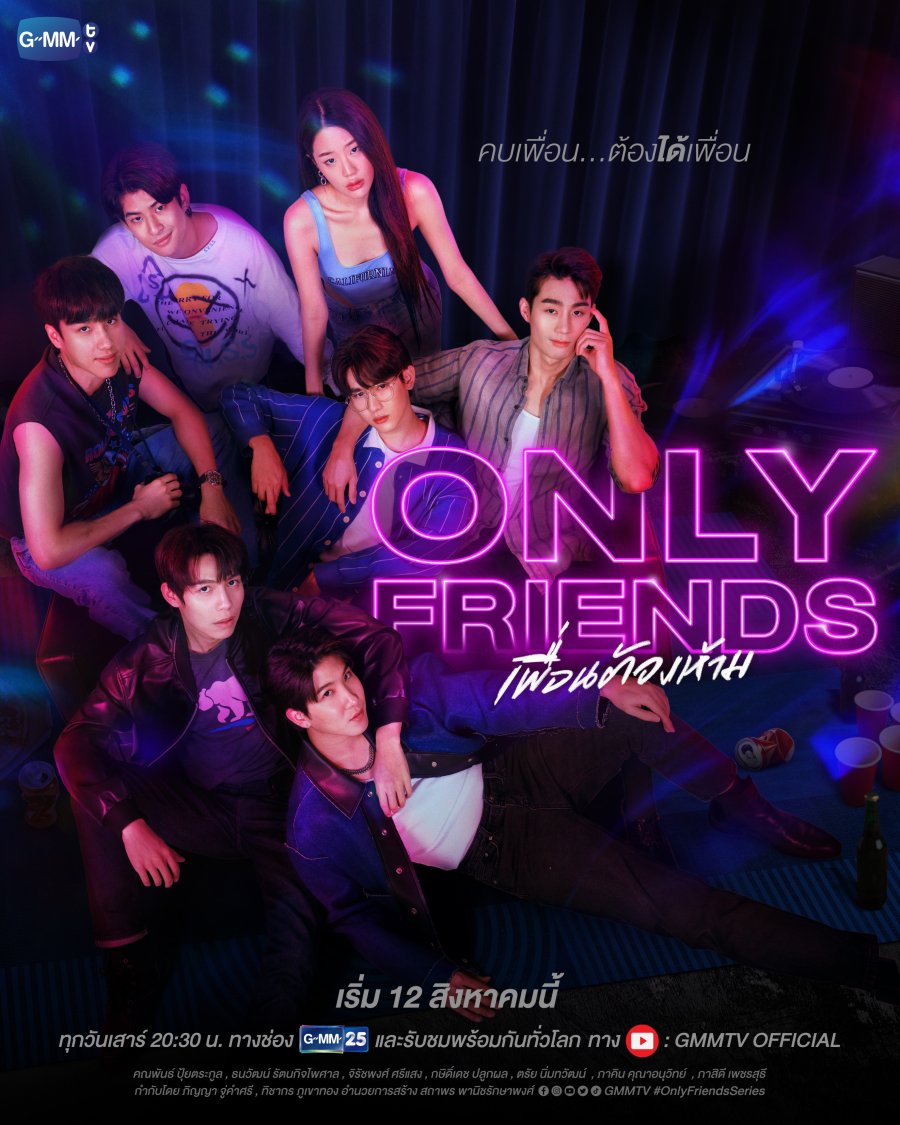 only friends reparto