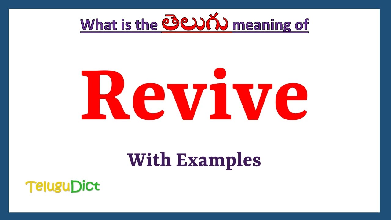 reprieve meaning in telugu