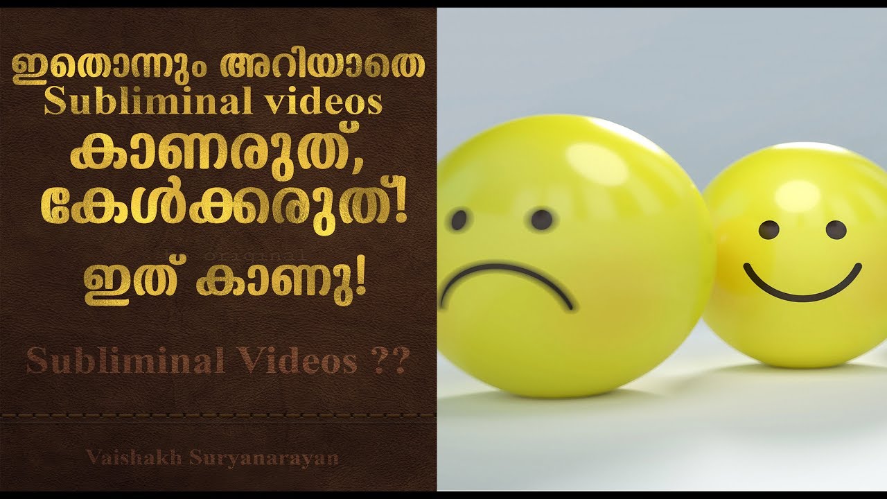 subliminal meaning in malayalam