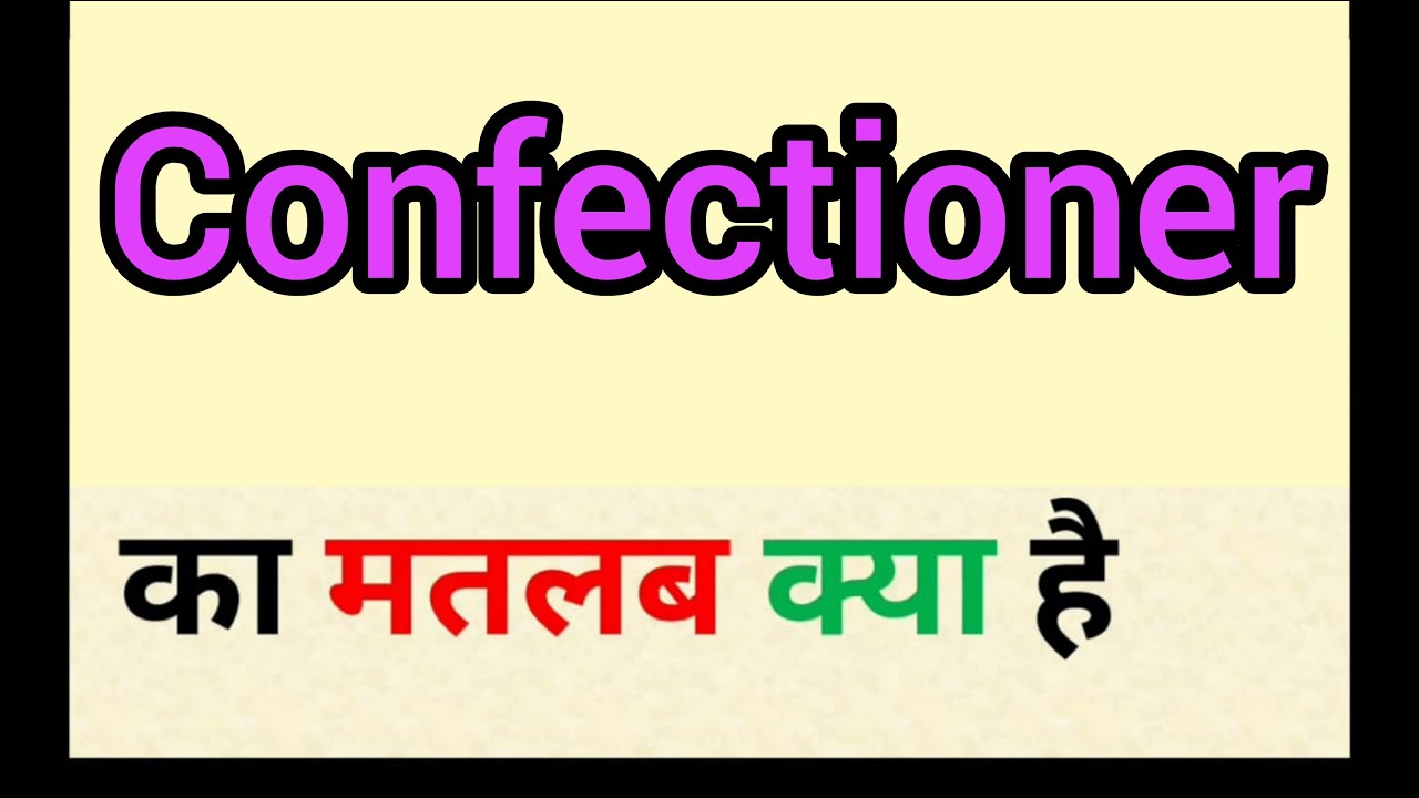 confection meaning in hindi