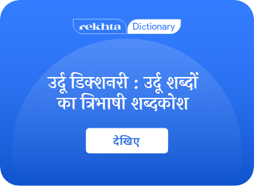 deuce meaning in hindi