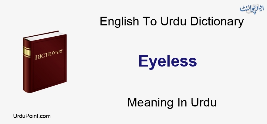 eyeless meaning in hindi