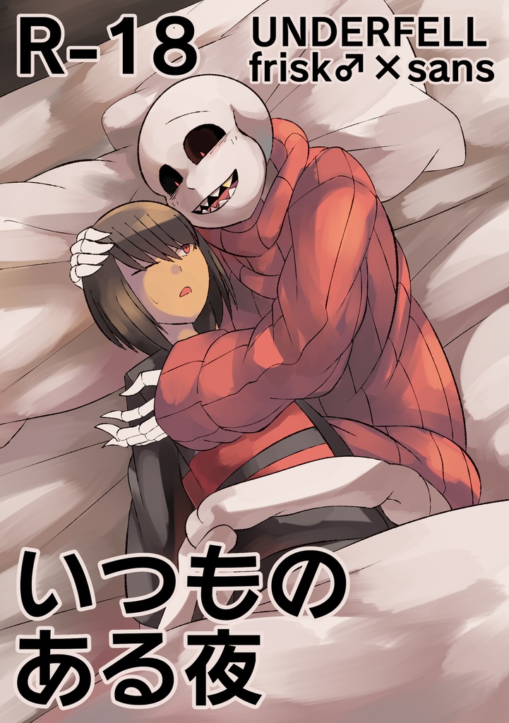 sans x frisk hentai