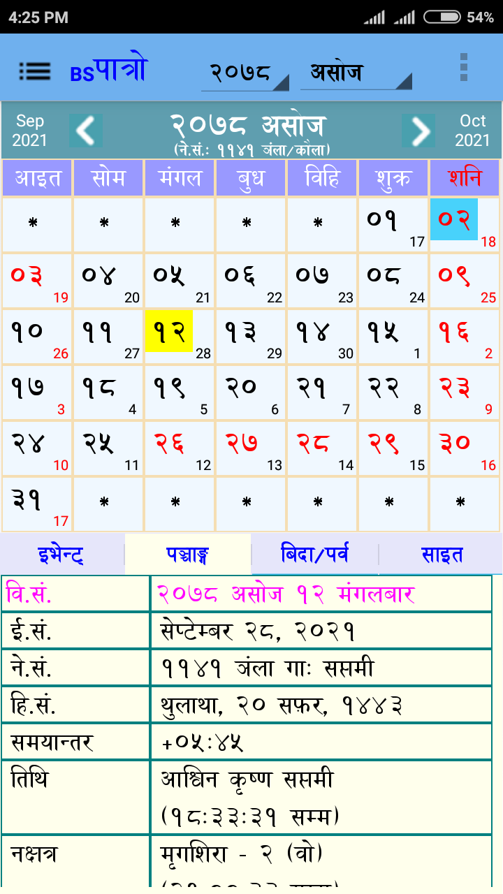 nepali calender