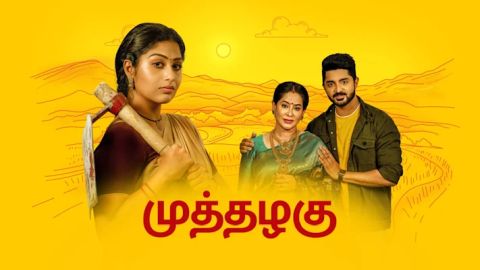 vijay tv tamil serial