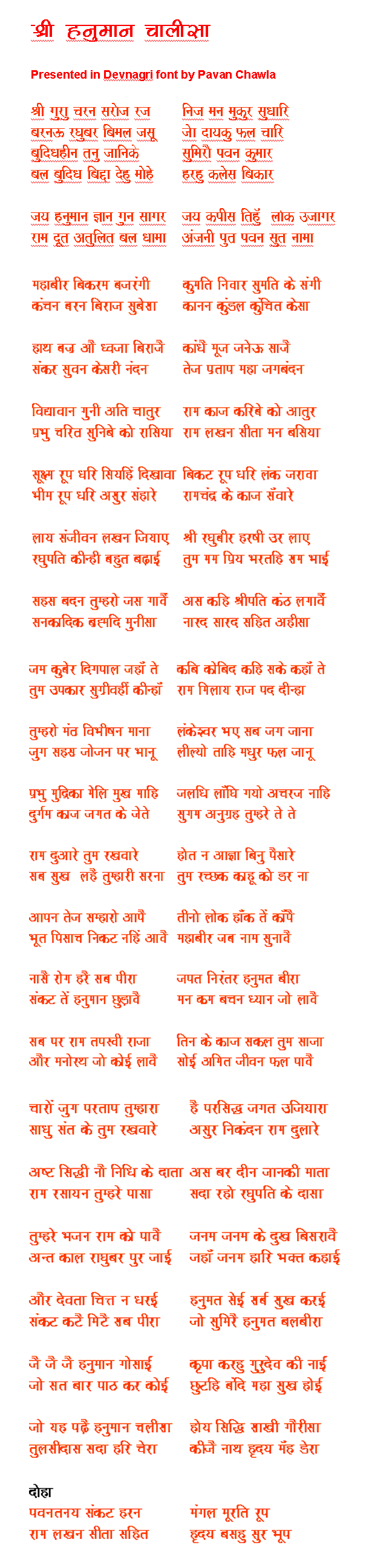 hanuman chalisa lyrics in red colour