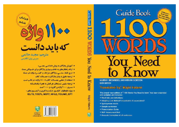 1100 words you need to know pdf