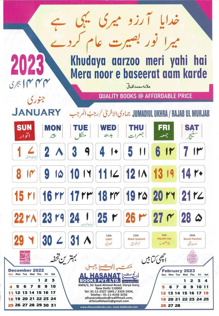 what is the day today in islamic calendar