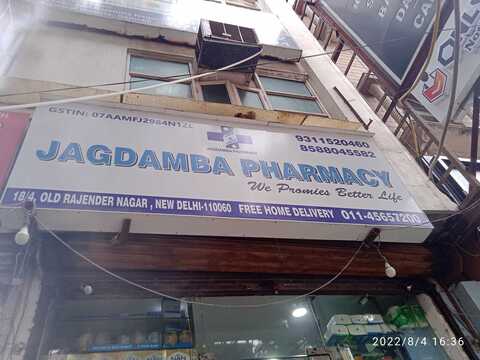 jagdamba pharmacy