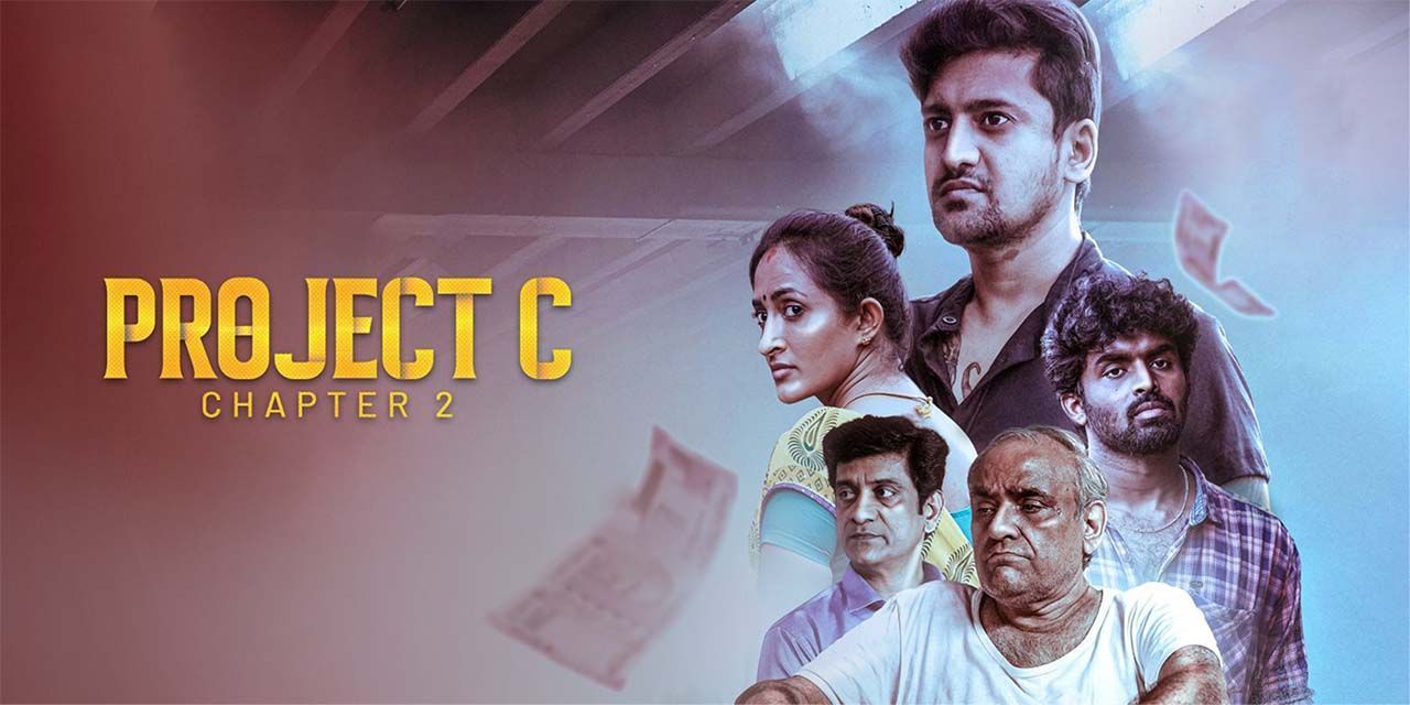 project c tamil movie