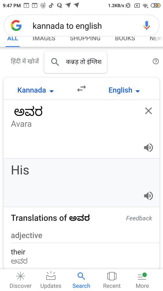 torment meaning in kannada