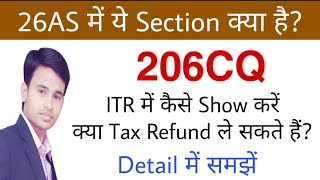 tcs 206cq of income tax act