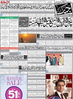 daily jang daily jang