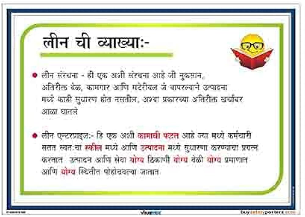 chauffeur meaning in marathi