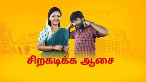 vijay tv in tamildhool