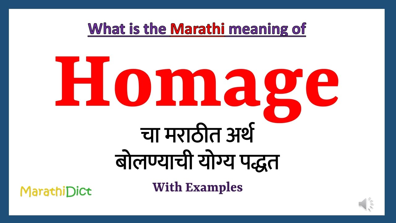 homage meaning in marathi