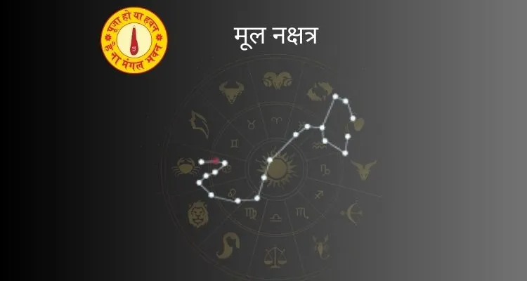 mool nakshatra meaning