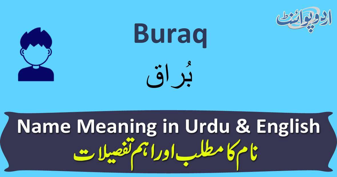 burak meaning in urdu