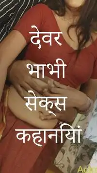 sexy story devar bhabhi