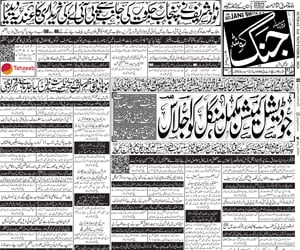 jang epaper