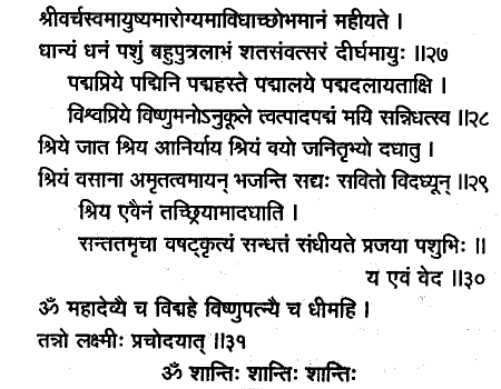 shri suktam sanskrit pdf