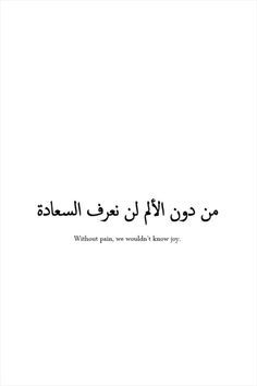 deep meaningful arabic quotes